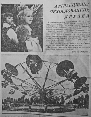 Прикрепленное изображение: луна-парк 245 тыс. человек за две недели.jpg